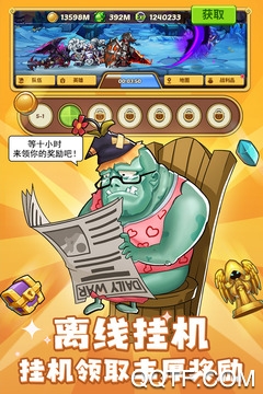 放置奇兵手游最新版