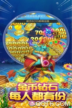 千炮捕魚電玩城官方版