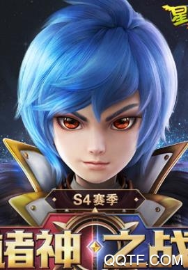 星辰奇緣手游破解版