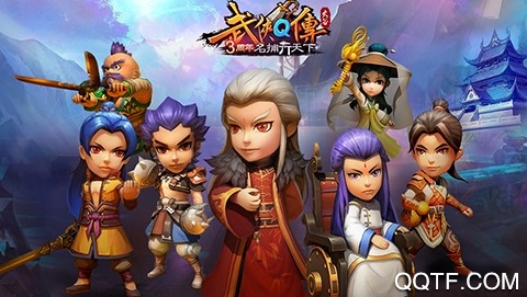 武俠Q傳無限內(nèi)購版手游