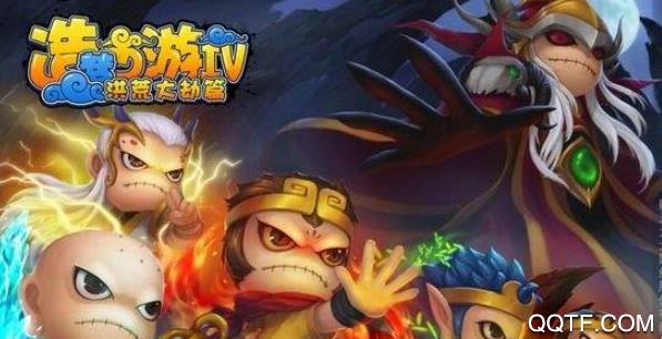 造夢西游4無限元寶版