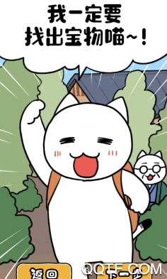白貓和神秘財寶手游內(nèi)購破解版