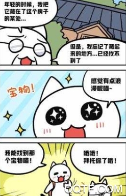 白貓和神秘財寶手游內(nèi)購破解版