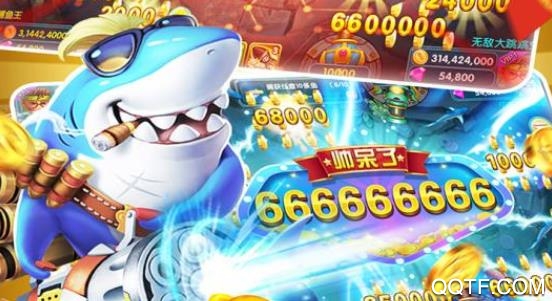 金蟾捕魚電玩城無(wú)限金幣版