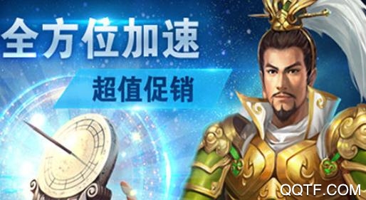 沖吧三國破解版無限元寶版
