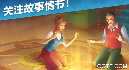 奇屋尋蹤破解版 奇屋尋蹤破解版