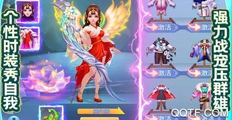百將江湖送3030充值版