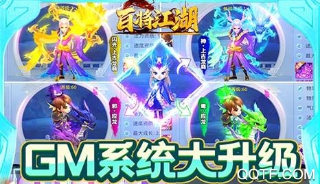 百將江湖送3030充值版