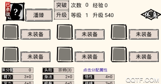 蝦米江湖破解版