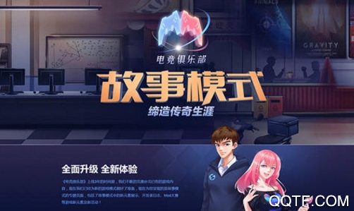 電競俱樂部手游破解版