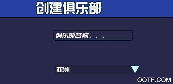 電競(jìng)俱樂(lè)部破解版免廣告
