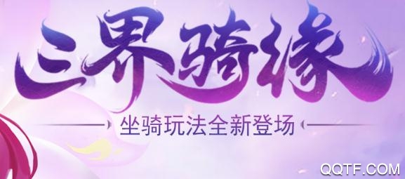 幻靈修仙傳破解版