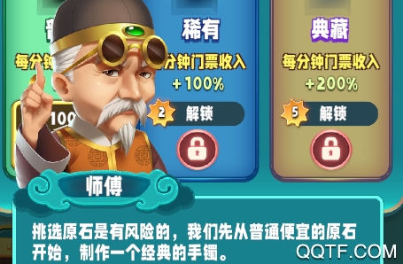 翡翠大師免廣告版