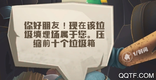 垃圾大亨無限金幣版
