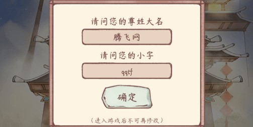 鳴沙客棧破解版無限金幣