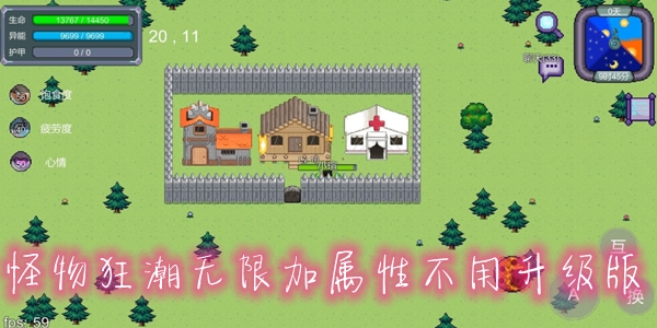 怪物狂潮無(wú)限加屬性不用升級(jí)版