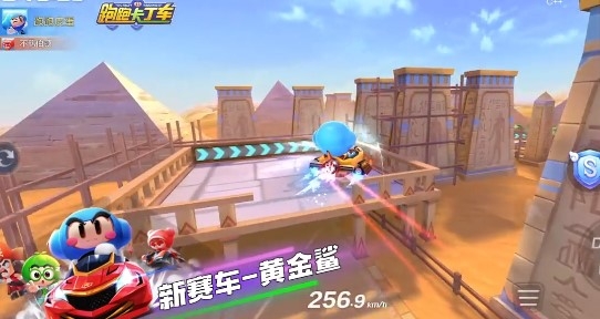 跑跑卡丁車官方競(jìng)速版