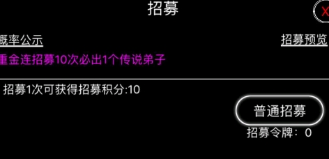逗逗掌門無限資源破解版