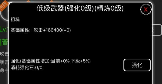逗逗掌門無限資源破解版