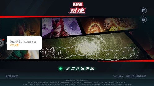 漫威對決官方版