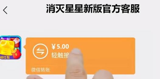 消滅星星極速版紅包版
