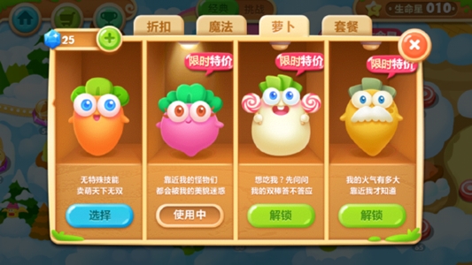 保衛(wèi)蘿卜2免費內購版