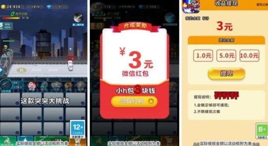 突突大挑戰(zhàn)紅包版 突突大挑戰(zhàn)紅包版