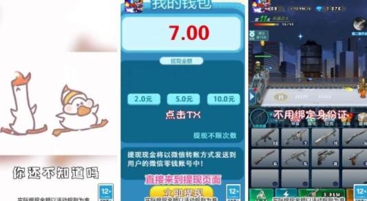 突突大挑戰(zhàn)紅包版 突突大挑戰(zhàn)紅包版