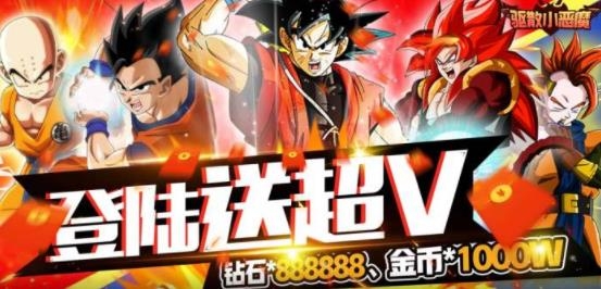 驅散小惡魔萬充特權版