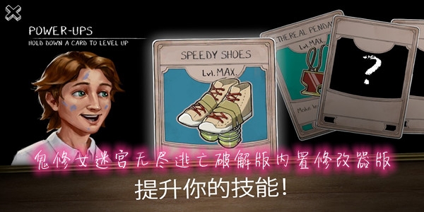 鬼修女迷宮無盡逃亡破解版內(nèi)置修改器版