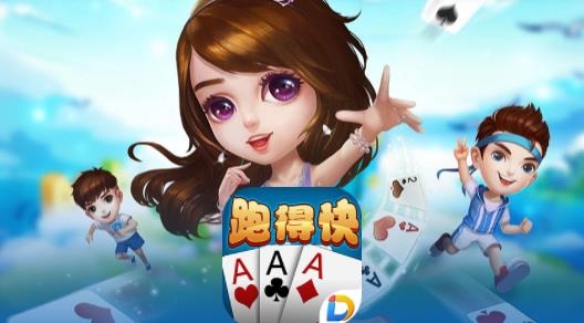 多樂跑得快安卓版