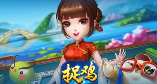 多樂貴陽捉雞麻將下載安裝最新版
