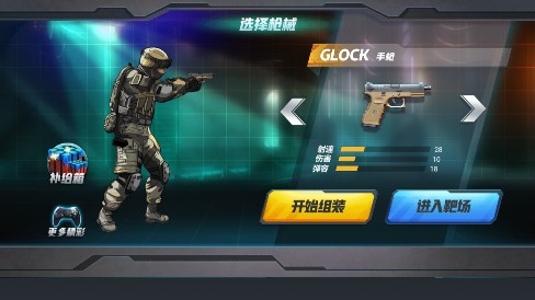 真實(shí)武器模擬器完整版