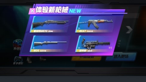 真實(shí)武器模擬器完整版
