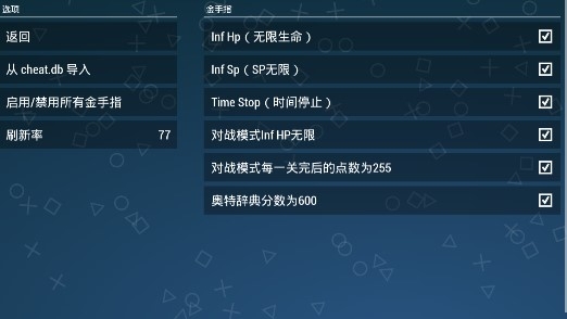 奧特曼格斗進(jìn)化無限大招版