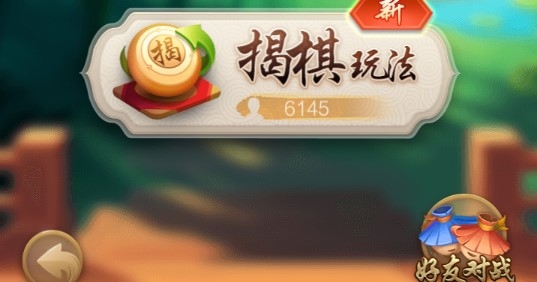 JJ象棋手機版