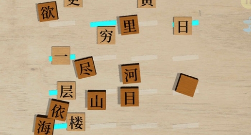 鵝落詩方塊手游正版