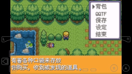 口袋妖怪鐵序的崩壞破解版
