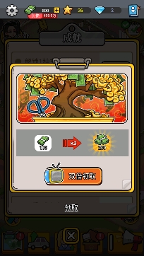 沒有中間商賺差價免廣告獲得獎勵版