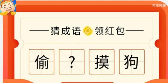 成語大富豪紅包版最新版