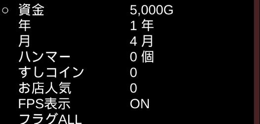 海鮮壽司物語(yǔ)debug版