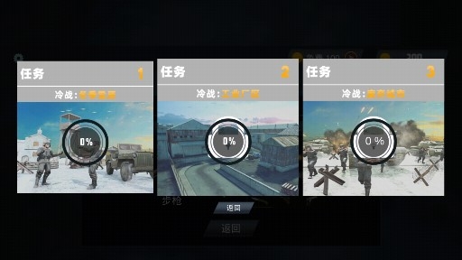 呼叫狙擊手冷戰(zhàn)官方版