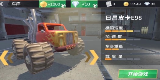 遨游山路模擬官方版