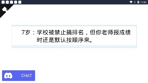 人生重開模擬器(人生模擬器)安卓版
