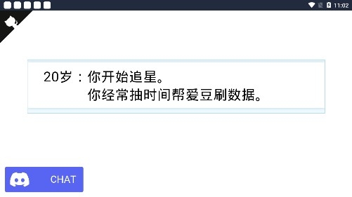 人生重開模擬器(人生模擬器)安卓版