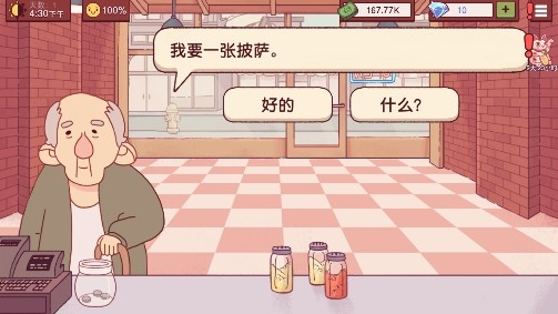 可口的披薩美味的披薩破解版