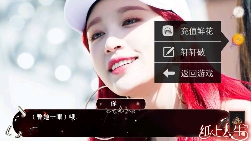 紙上人生破解版