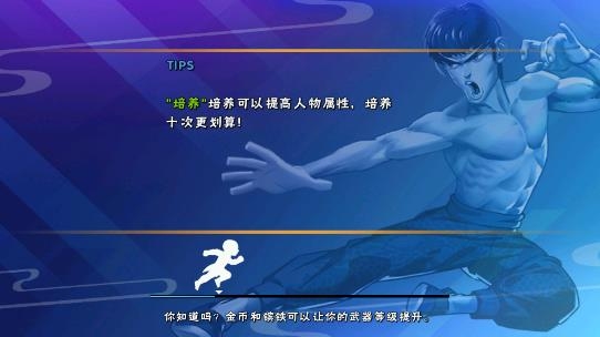真功夫激戰(zhàn)游戲安卓版