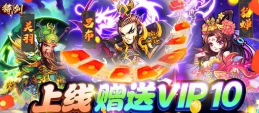 鑄劍簽到送充值版