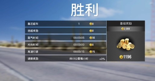 真實(shí)公路汽車2官方版